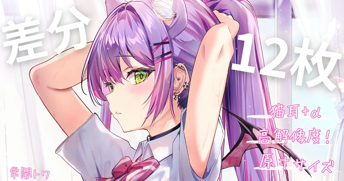制服トワ様🐱