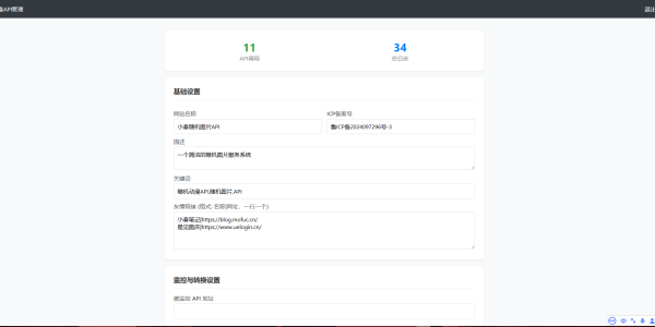 【开源发布】小奏随机图片API系统 v1.0.0 - 安全、高性能、全格式支持的PHP解决方案