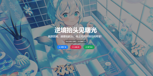 星绘图床：一个高速、安全且稳定的免费图床新选择